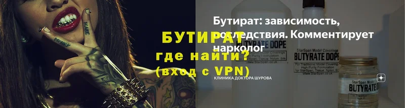 БУТИРАТ бутандиол Кондопога