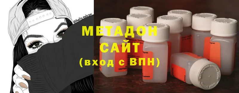 Метадон methadone  что такое наркотик  Кондопога 